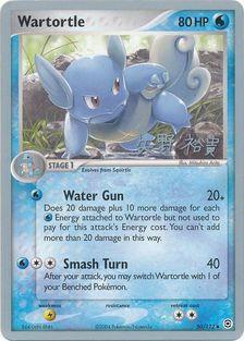 Wartortle (50/112) (B-L-S - Hiroki Yano) [World Championships 2006] | Gam3 Escape