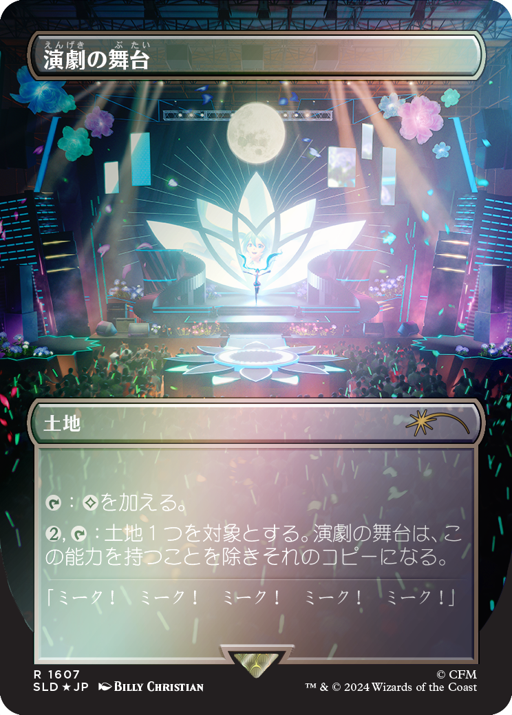 Thespian's Stage (Rainbow Foil - Japanese) [Secret Lair Drop Series] | Gam3 Escape