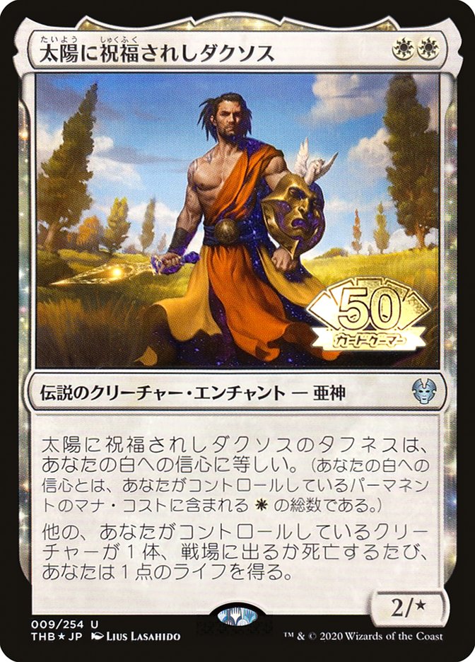 Daxos, Blessed by the Sun (JP Magazine Insert) [Media Promos] | Gam3 Escape