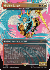 Miku, the Renowned - Feather, the Redeemed (Japanese - Rainbow Foil) [Secret Lair Drop Series] | Gam3 Escape