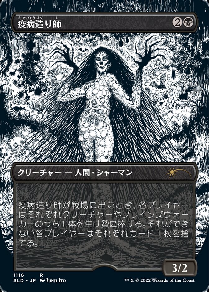 Plaguecrafter (Japanese Borderless Etched Foil) [Secret Lair Drop Series] | Gam3 Escape