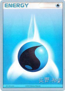 Water Energy (B-L-S - Hiroki Yano) [World Championships 2006] | Gam3 Escape