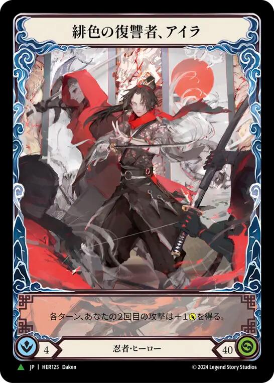 Ira, Scarlet Revenger (Japanese Alternate Artwork) [HER125] (Promo)  Cold Foil | Gam3 Escape