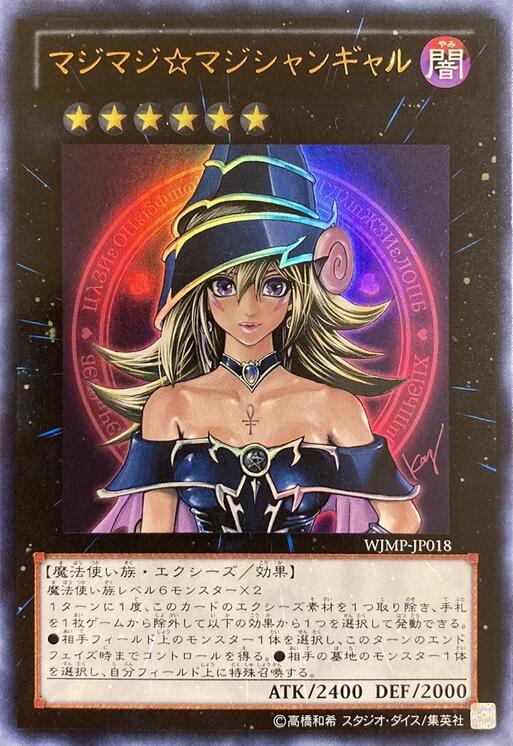 Magi Magi Magician Gal (Japanese Exclusive) [WJMP-JP018] Ultra Rare | Gam3 Escape