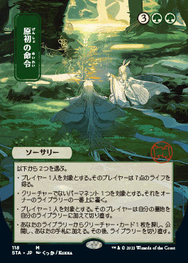 Primal Command (Japanese Foil Etched) [Strixhaven: Mystical Archive] | Gam3 Escape