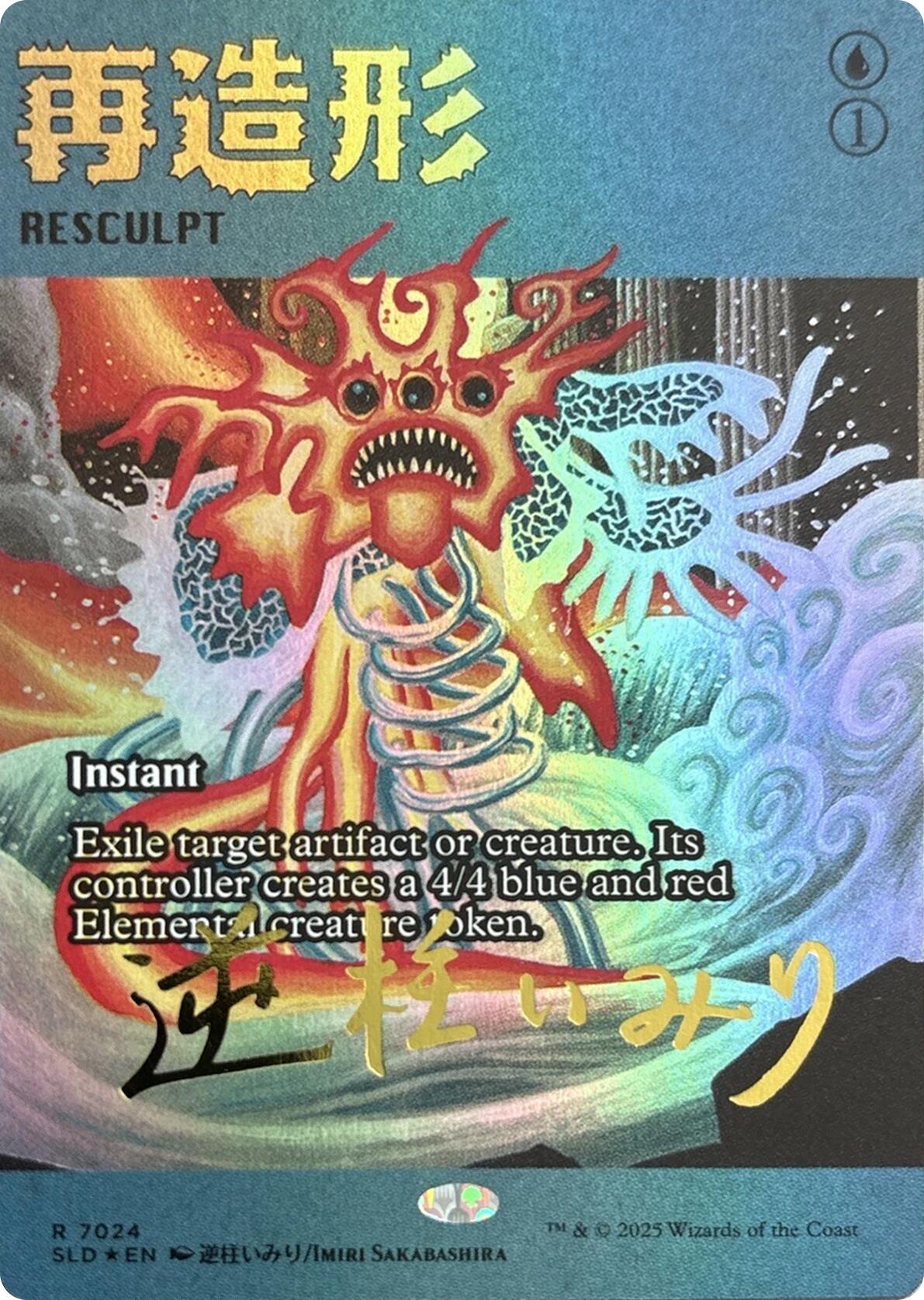 Resculpt (7024) (Rainbow Foil) [Secret Lair Drop Series] | Gam3 Escape