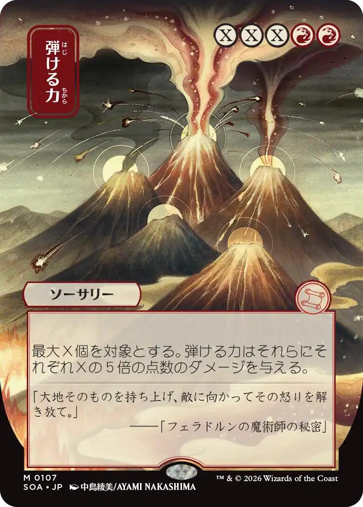 Crackle with Power (Japanese) [Secrets of Strixhaven: Mystical Archive] | Gam3 Escape