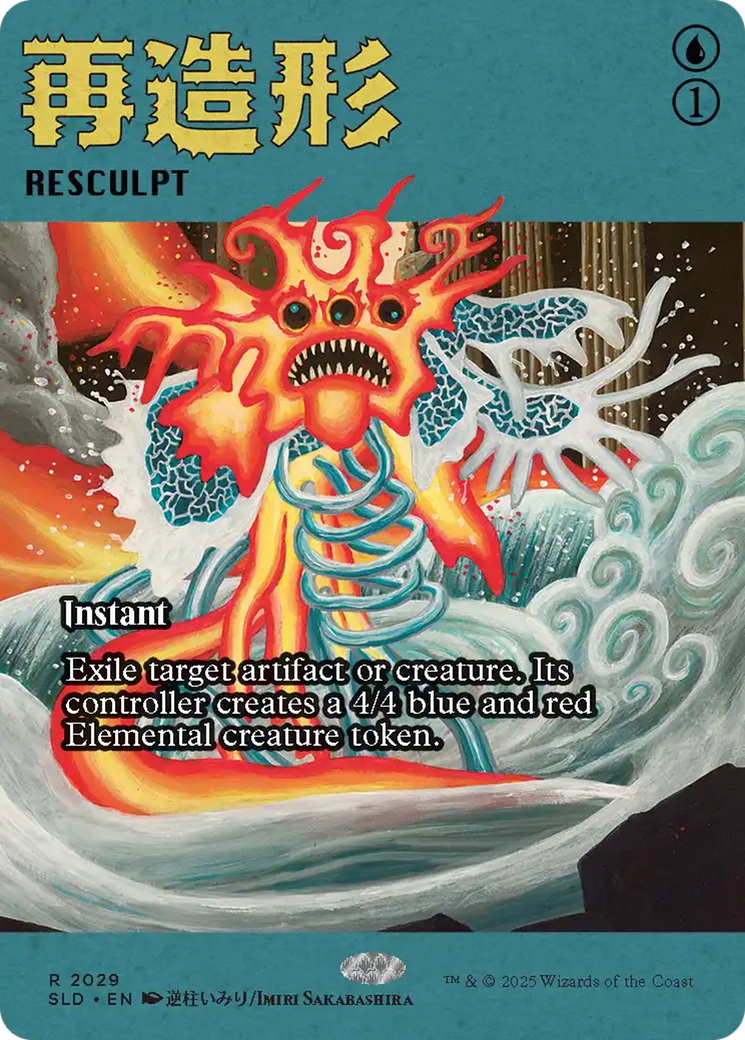 Resculpt (2029) (Rainbow Foil) [Secret Lair Drop Series] | Gam3 Escape