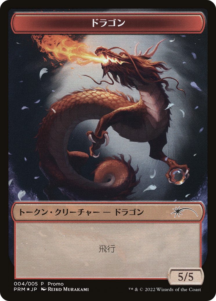 Dragon Token [Dominaria United Promos] | Gam3 Escape