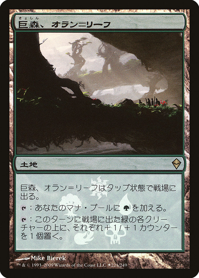 Oran-Rief, the Vastwood (Japanese Promo) [Resale Promos] | Gam3 Escape