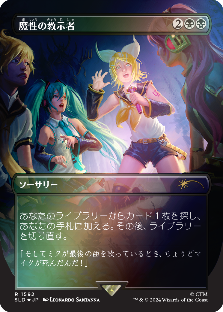 Diabolic Tutor (1592 - Japanese Rainbow Foil) [Secret Lair Drop Series] | Gam3 Escape