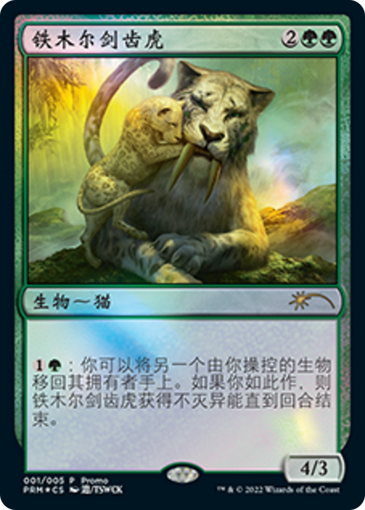 Temur Sabertooth (Chinese) [Year of the Tiger 2022] | Gam3 Escape