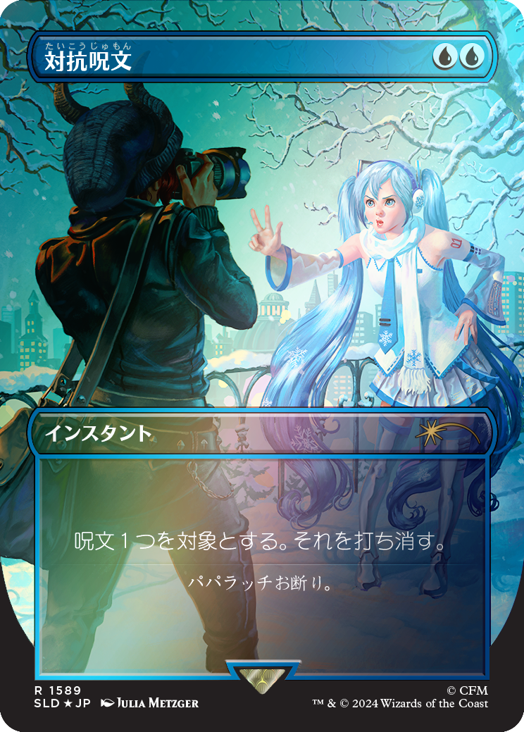 Counterspell (1589) (Rainbow Foil - Japanese) [Secret Lair Drop Series] | Gam3 Escape