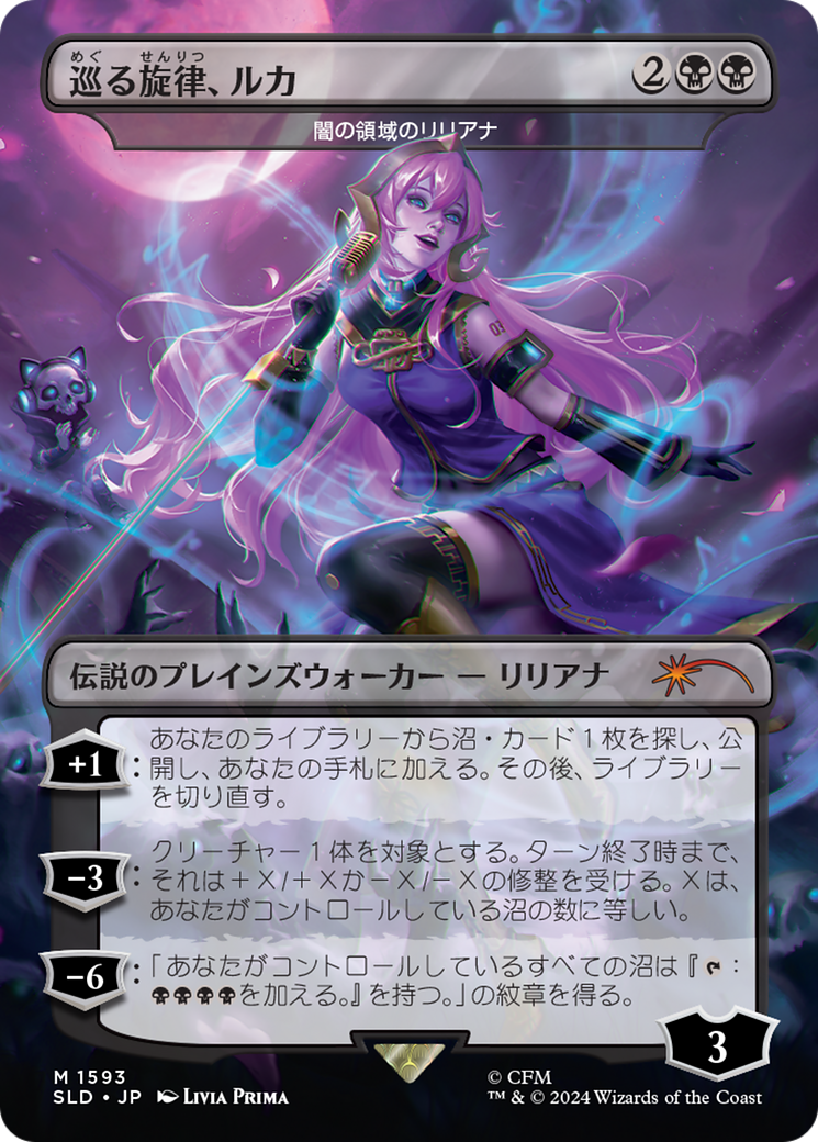 Luka, the Traveling Sound - Liliana of the Dark Realms (Japanese) [Secret Lair Drop Series] | Gam3 Escape