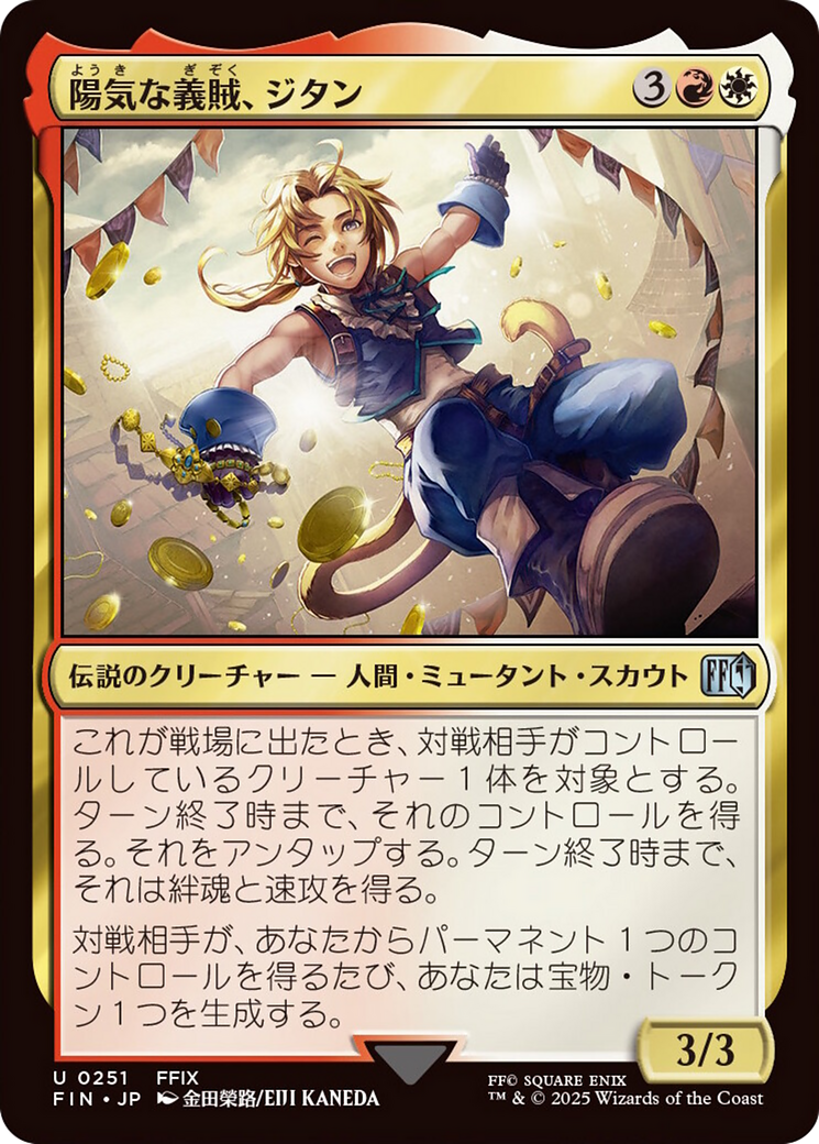 Zidane, Tantalus Thief [FINAL FANTASY] | Gam3 Escape