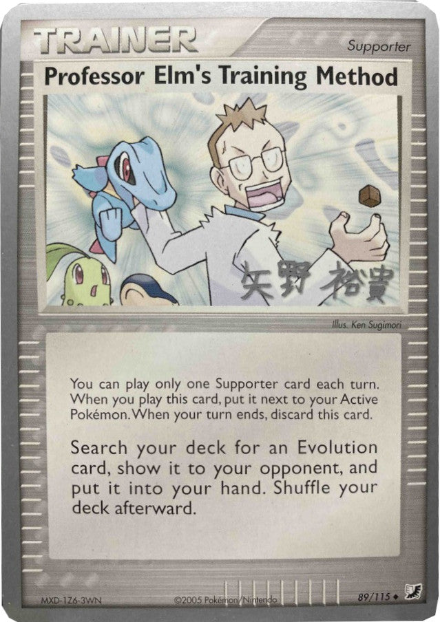 Professor Elm's Training Method (89/115)) (B-L-S - Hiroki Yano) [World Championships 2006] | Gam3 Escape