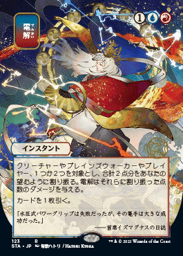 Electrolyze (Japanese Foil Etched) [Strixhaven: Mystical Archive] | Gam3 Escape