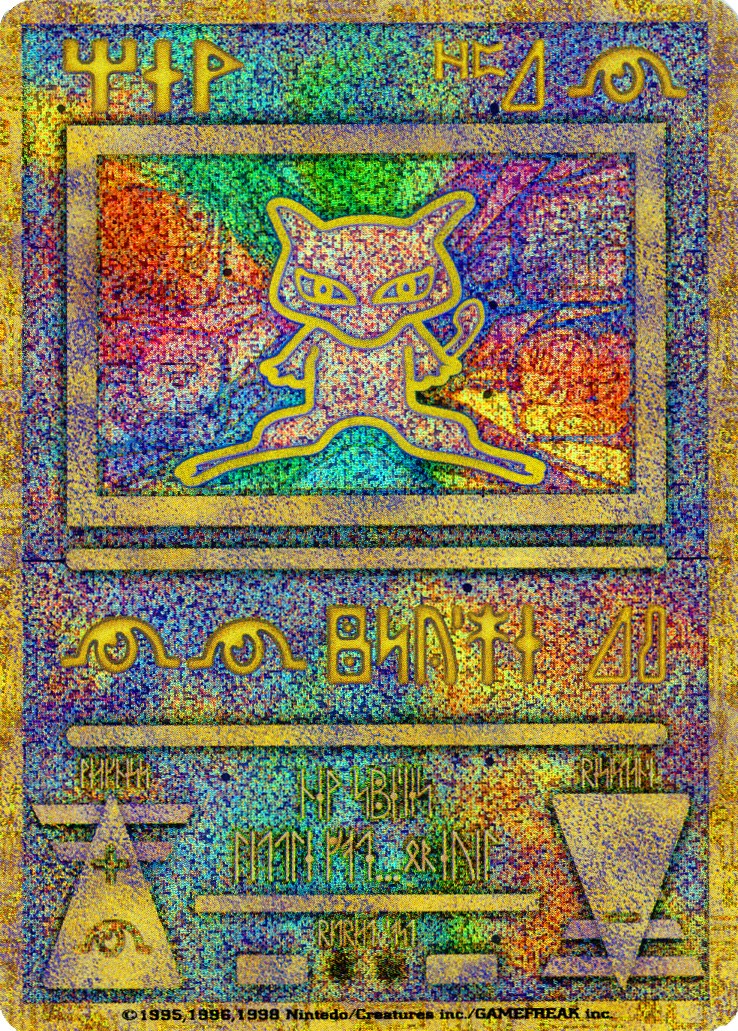 Ancient Mew (1) (Japanese Exclusive) [Miscellaneous Cards] | Gam3 Escape