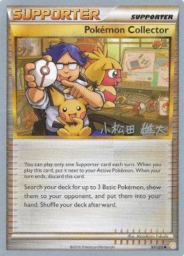 Pokemon Collector (97/123) (LuxChomp of the Spirit - Yuta Komatsuda) [World Championships 2010] | Gam3 Escape
