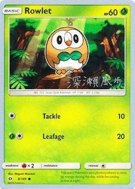 Rowlet (9/149) (Samurai Sniper - Kabu Fukase) [World Championships 2017] | Gam3 Escape