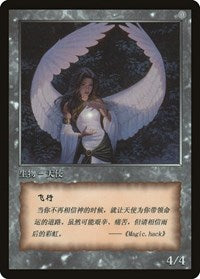 Angel Token [JingHe Age Token Cards] | Gam3 Escape