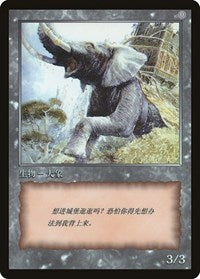 Elephant Token [JingHe Age Token Cards] | Gam3 Escape