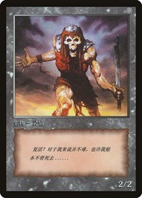 Zombie Token [JingHe Age Token Cards] | Gam3 Escape