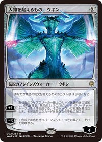 Ugin, the Ineffable (JP Alternate Art) [War of the Spark] | Gam3 Escape