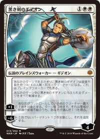 Gideon Blackblade (JP Alternate Art) [War of the Spark] | Gam3 Escape