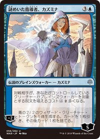 Kasmina, Enigmatic Mentor (JP Alternate Art) [War of the Spark] | Gam3 Escape