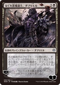 Davriel, Rogue Shadowmage (JP Alternate Art) [War of the Spark] | Gam3 Escape