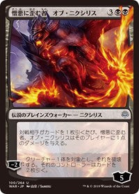 Ob Nixilis, the Hate-Twisted (JP Alternate Art) [War of the Spark] | Gam3 Escape