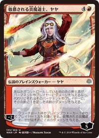 Jaya, Venerated Firemage (JP Alternate Art) [War of the Spark] | Gam3 Escape