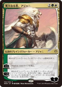 Ajani, the Greathearted (JP Alternate Art) [War of the Spark] | Gam3 Escape