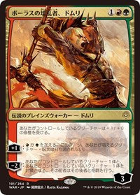 Domri, Anarch of Bolas (JP Alternate Art) [War of the Spark] | Gam3 Escape