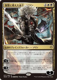 Sorin, Vengeful Bloodlord (JP Alternate Art) [War of the Spark] | Gam3 Escape