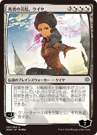 Kaya, Bane of the Dead (JP Alternate Art) [War of the Spark] | Gam3 Escape