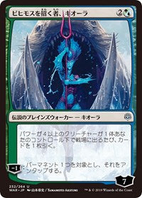 Kiora, Behemoth Beckoner (JP Alternate Art) [War of the Spark] | Gam3 Escape