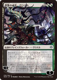 Vraska, Swarm's Eminence (JP Alternate Art) [War of the Spark] | Gam3 Escape