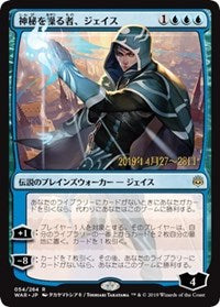 Jace, Wielder of Mysteries (JP Alternate Art) [Prerelease Cards] | Gam3 Escape