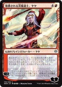 Jaya, Venerated Firemage (JP Alternate Art) [Prerelease Cards] | Gam3 Escape