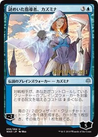 Kasmina, Enigmatic Mentor (JP Alternate Art) [Prerelease Cards] | Gam3 Escape