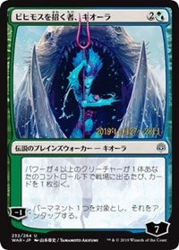 Kiora, Behemoth Beckoner (JP Alternate Art) [Prerelease Cards] | Gam3 Escape