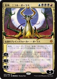 Nicol Bolas, Dragon-God (JP Alternate Art) [Prerelease Cards] | Gam3 Escape