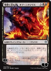 Ob Nixilis, the Hate-Twisted (JP Alternate Art) [Prerelease Cards] | Gam3 Escape