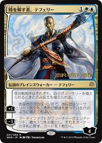 Teferi, Time Raveler (JP Alternate Art) [Prerelease Cards] | Gam3 Escape