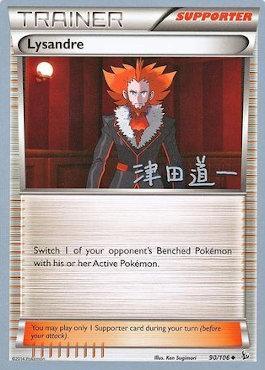 Lysandre (90/106) (Crazy Punch - Michikazu Tsuda) [World Championships 2014] | Gam3 Escape