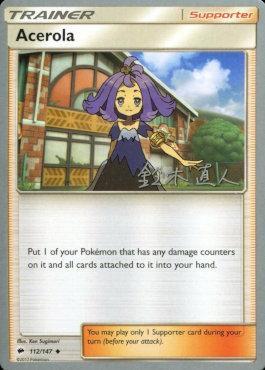 Acerola (112/147) (Golisodor - Naoto Suzuki) [World Championships 2017] | Gam3 Escape