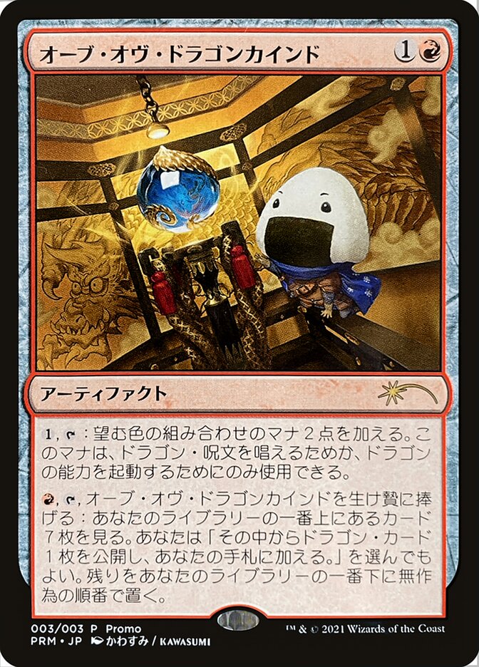 Orb of Dragonkind (003) [Love Your LGS 2021] | Gam3 Escape