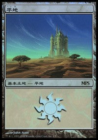 Plains - Shards of Alara Cycle [Magic Premiere Shop] | Gam3 Escape